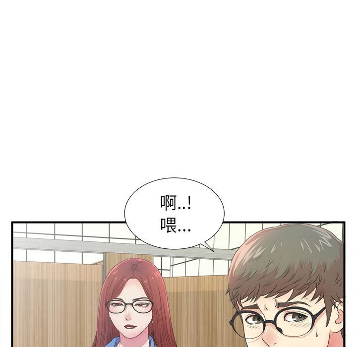 菜鸟扫美记:第6话-31