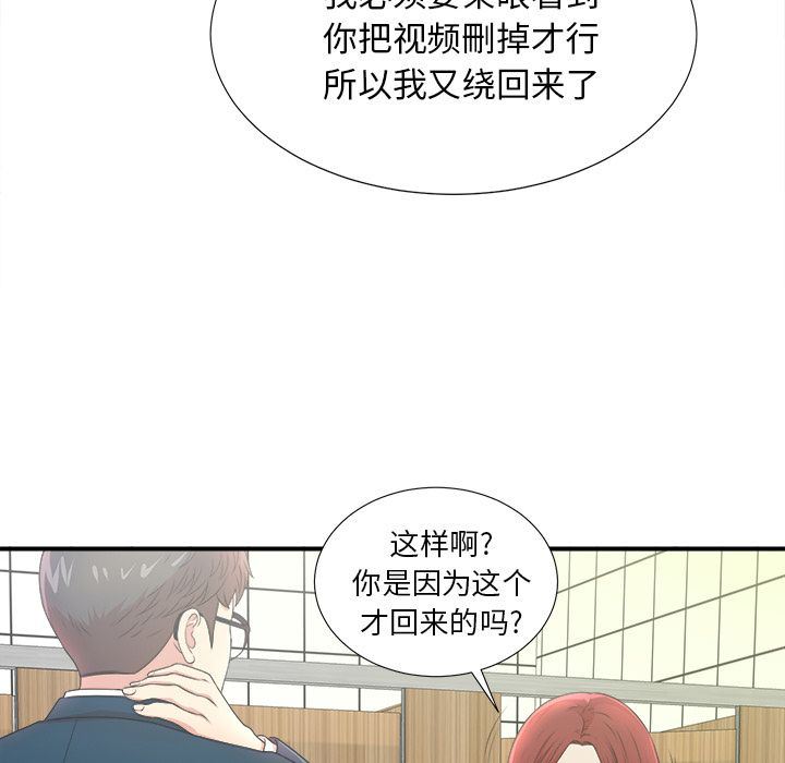 菜鸟扫美记:第6话-39