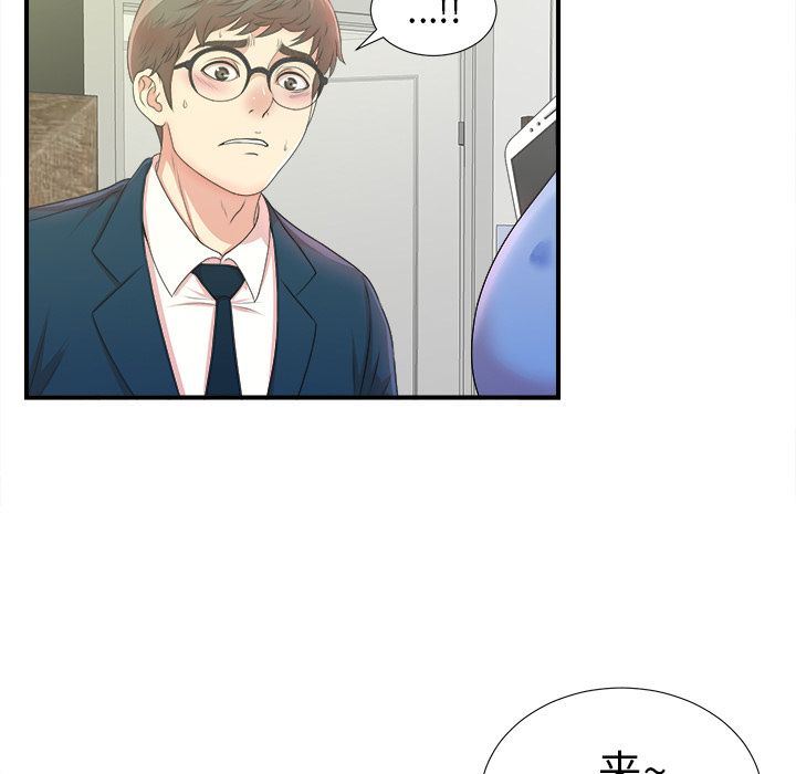 菜鸟扫美记:第6话-43