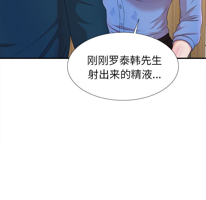 菜鸟扫美记:第6话-45