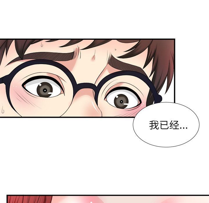 菜鸟扫美记:第6话-46