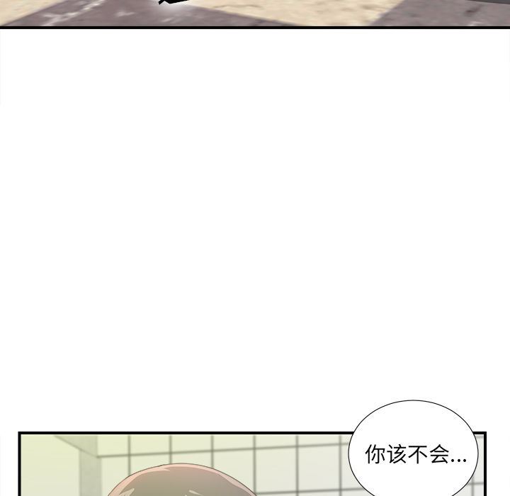 菜鸟扫美记:第6话-49