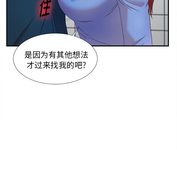 菜鸟扫美记:第6话-51
