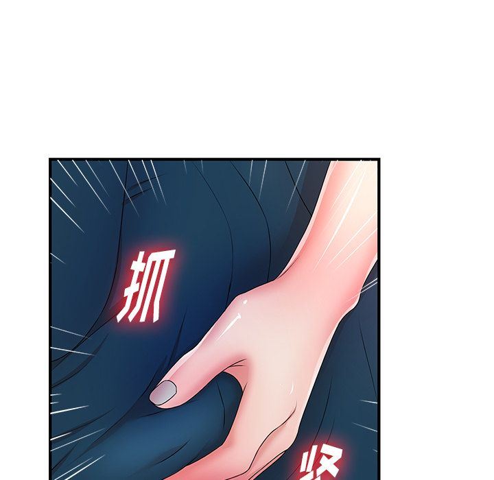 菜鸟扫美记:第6话-52
