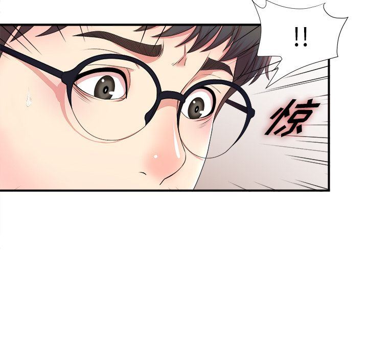 菜鸟扫美记:第6话-54