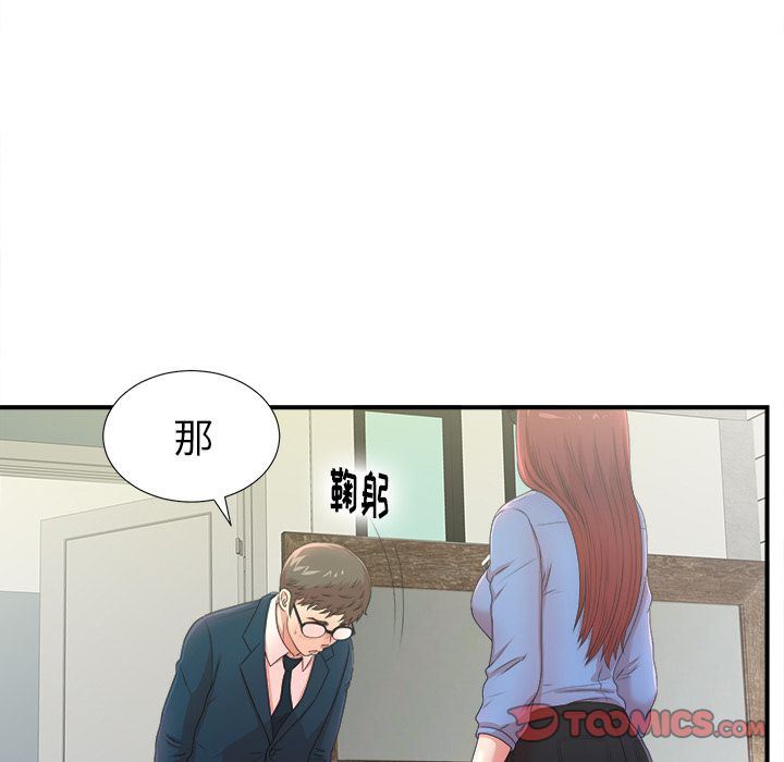 菜鸟扫美记:第6话-65