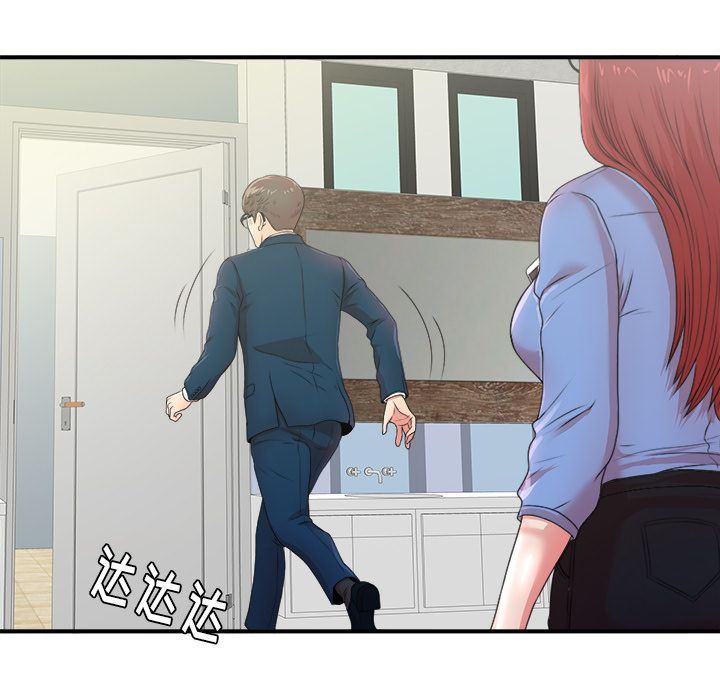 菜鸟扫美记:第6话-67