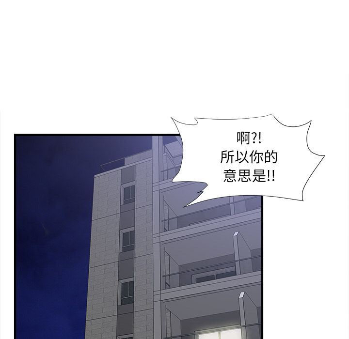 菜鸟扫美记:第6话-73