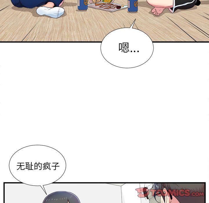 菜鸟扫美记:第6话-77