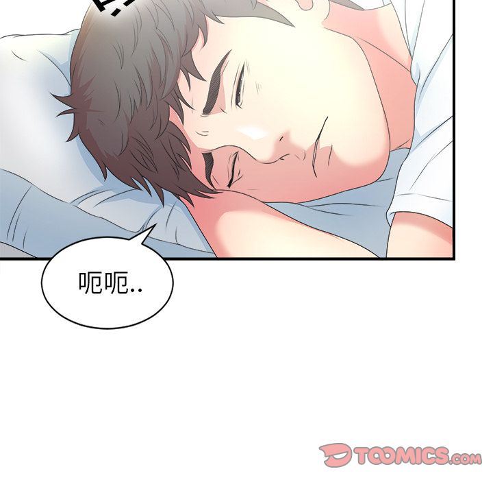 菜鸟扫美记:第6话-89