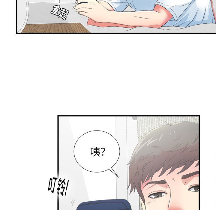 菜鸟扫美记:第6话-91