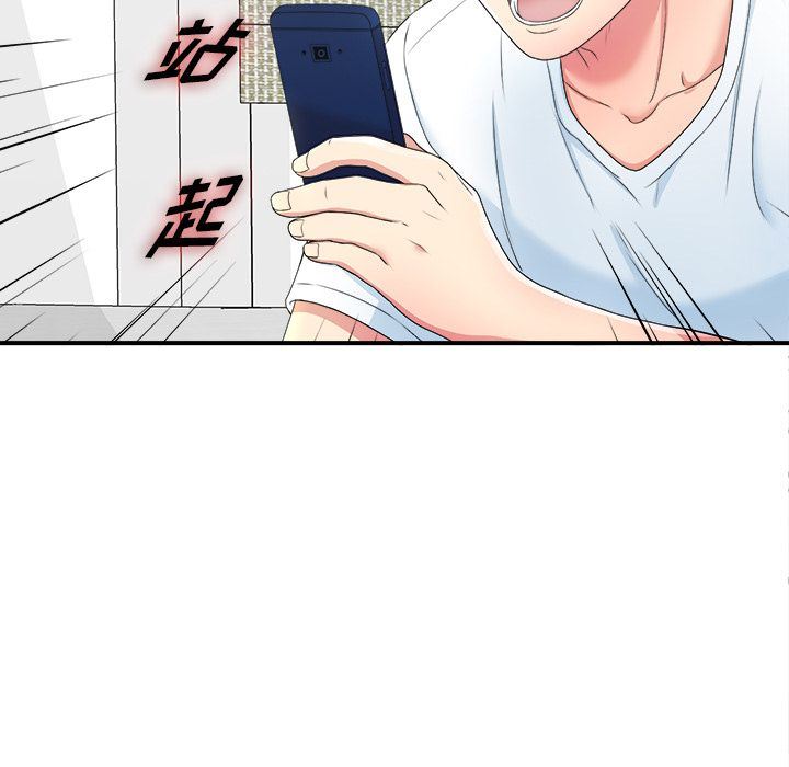菜鸟扫美记:第6话-100
