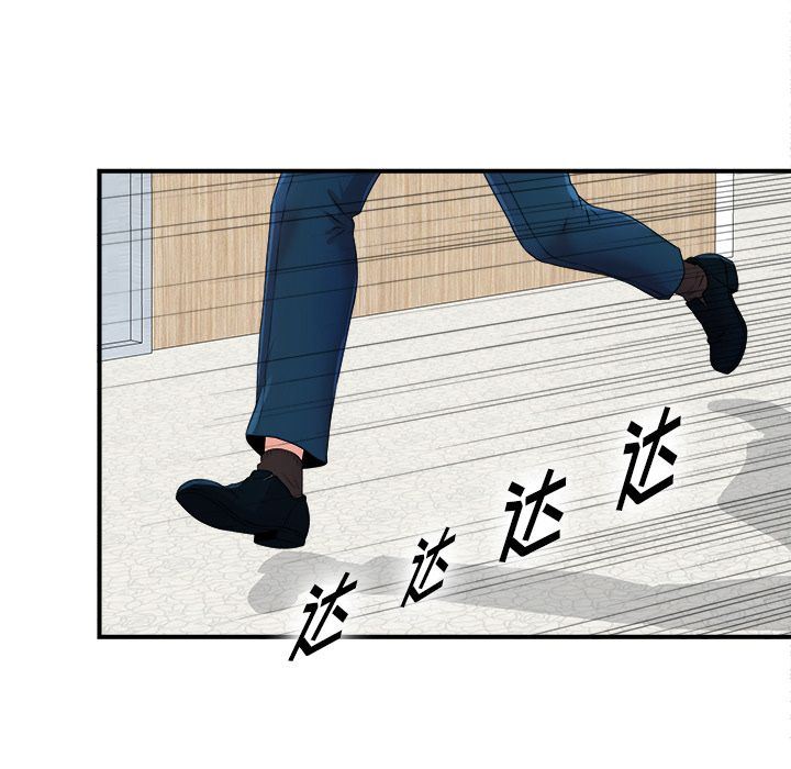 菜鸟扫美记:第6话-103