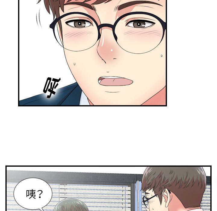 菜鸟扫美记:第6话-108