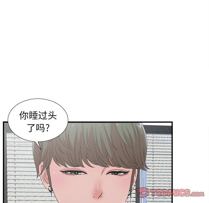 菜鸟扫美记:第6话-110