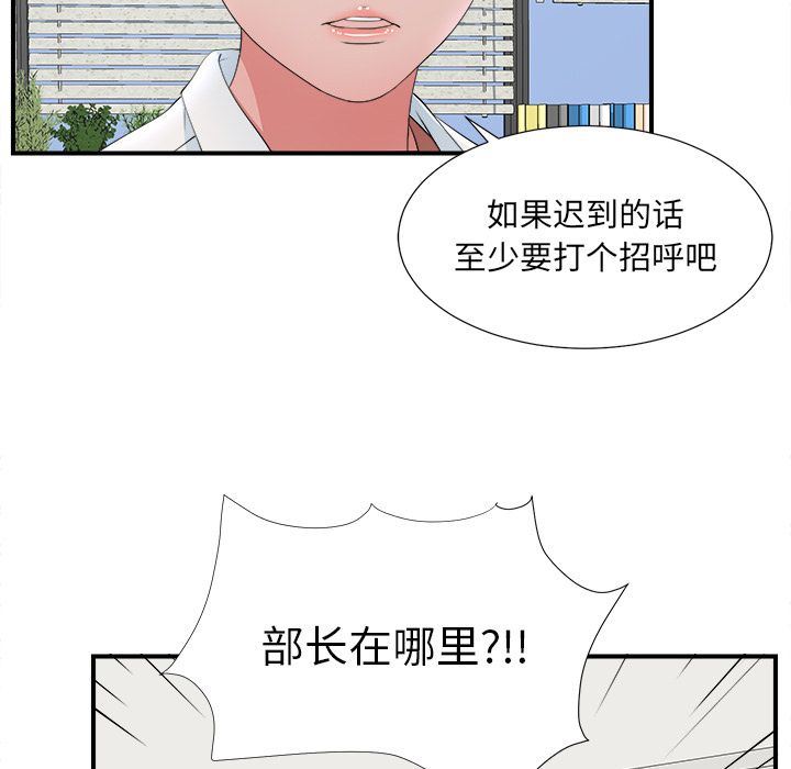 菜鸟扫美记:第6话-111