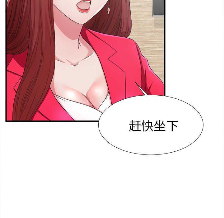 菜鸟扫美记:第6话-124