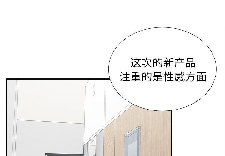 菜鸟扫美记:第7话-0