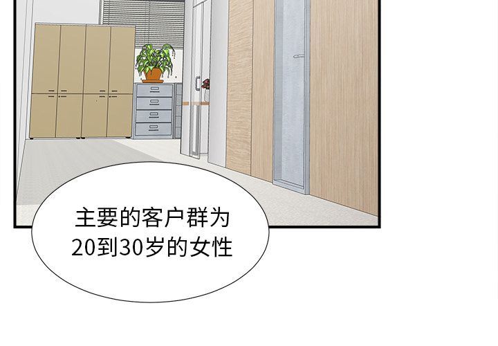 菜鸟扫美记:第7话-1