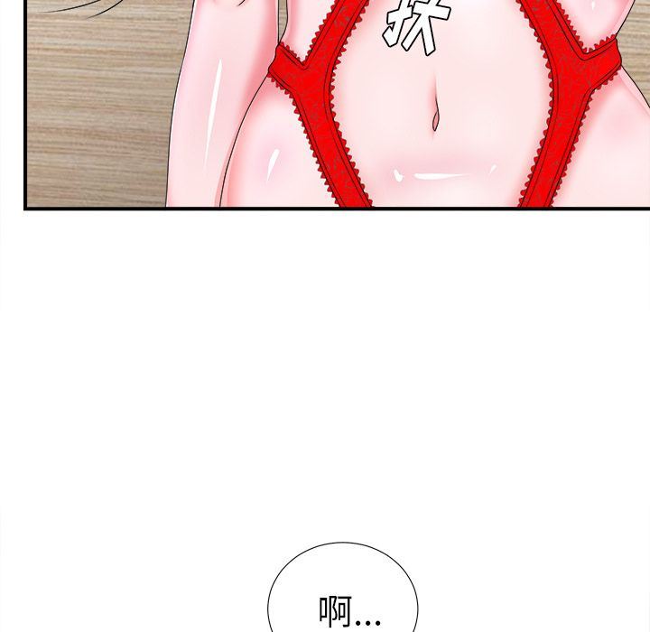 菜鸟扫美记:第7话-6