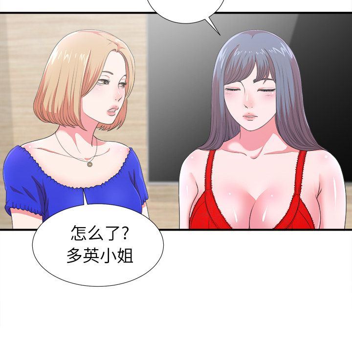 菜鸟扫美记:第7话-7