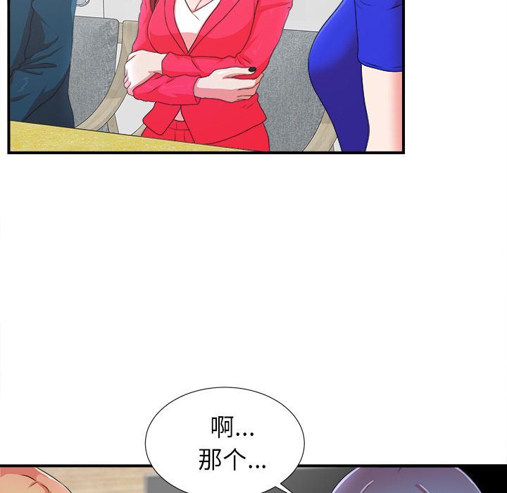 菜鸟扫美记:第7话-9