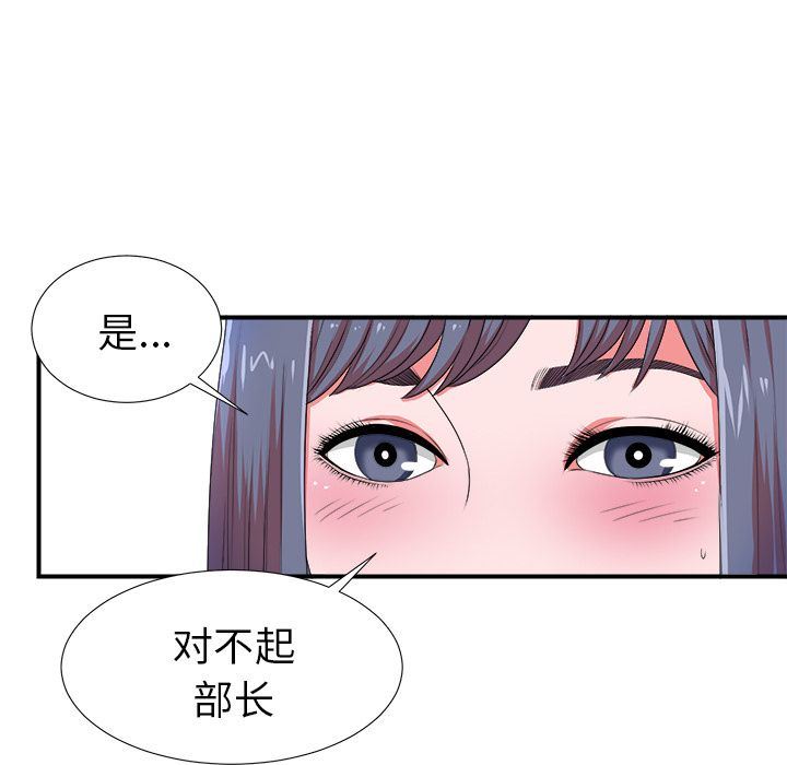 菜鸟扫美记:第7话-12
