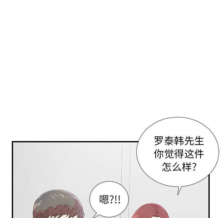 菜鸟扫美记:第7话-13