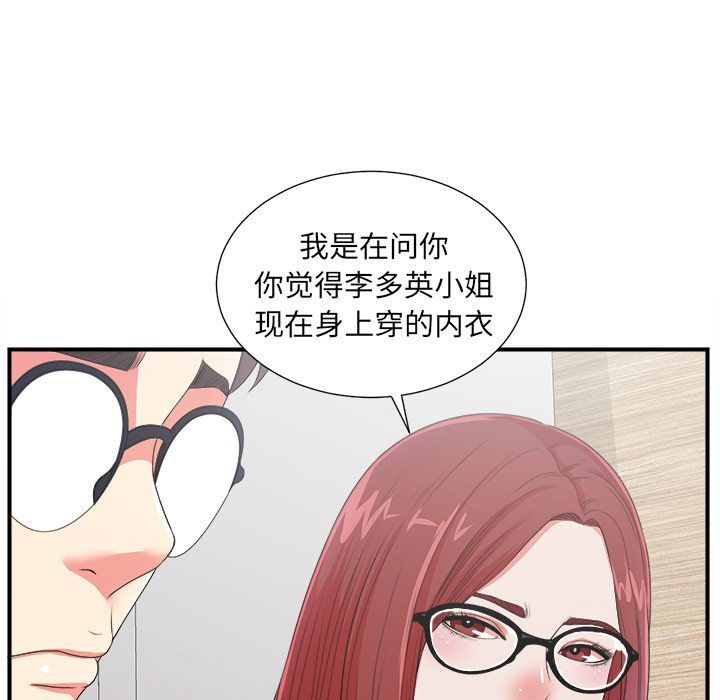 菜鸟扫美记:第7话-15
