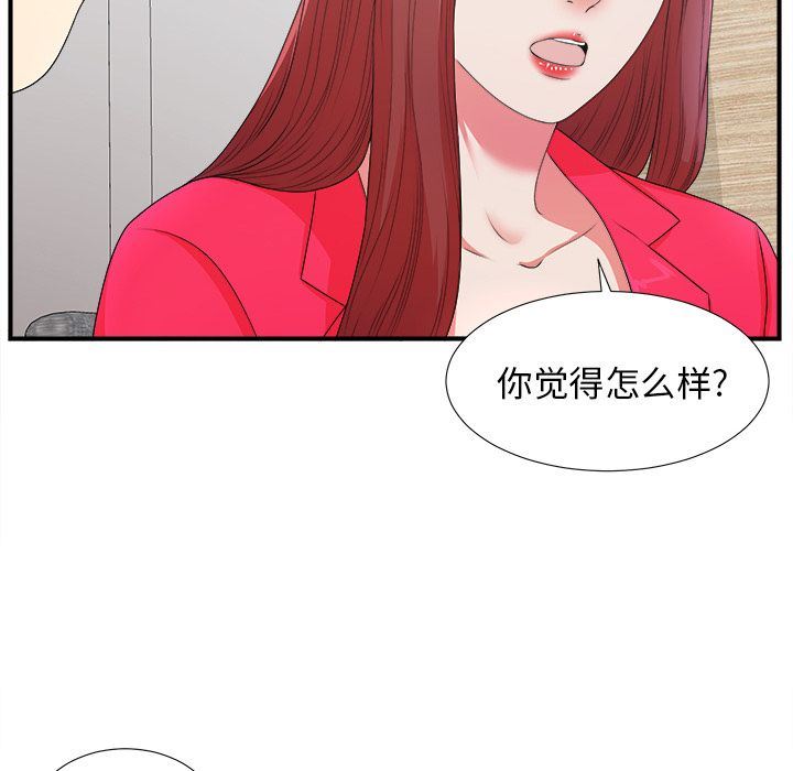 菜鸟扫美记:第7话-16