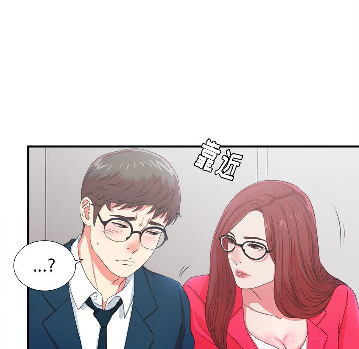 菜鸟扫美记:第7话-18