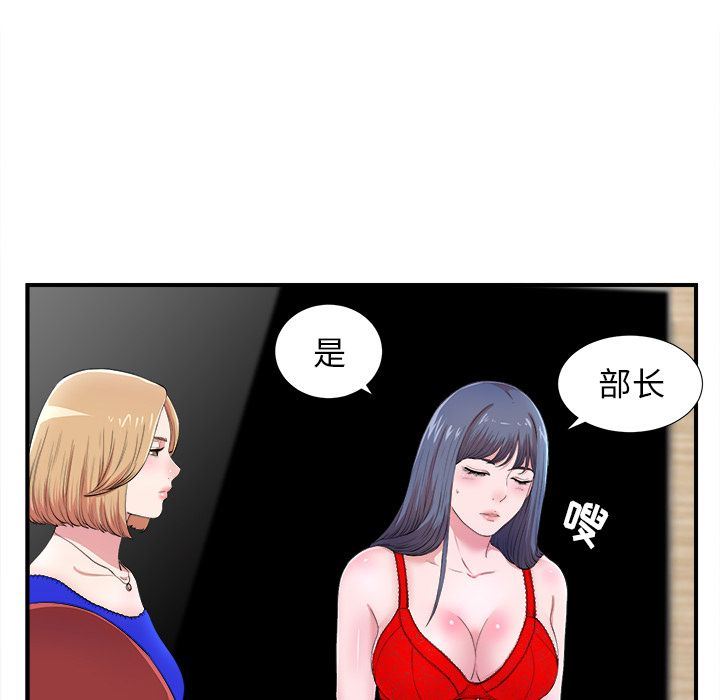 菜鸟扫美记:第7话-28