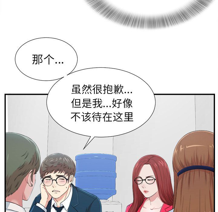 菜鸟扫美记:第7话-35