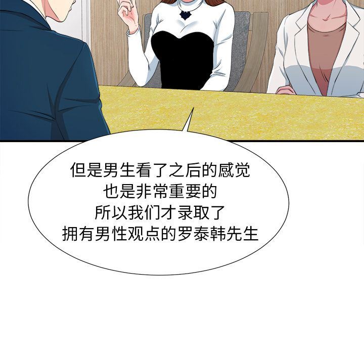 菜鸟扫美记:第7话-42