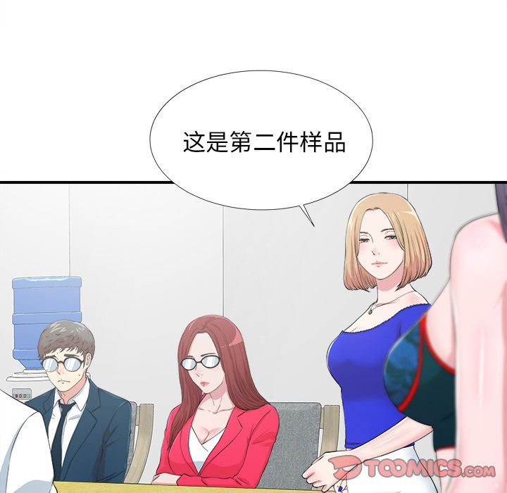 菜鸟扫美记:第7话-44