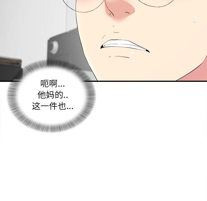 菜鸟扫美记:第7话-49