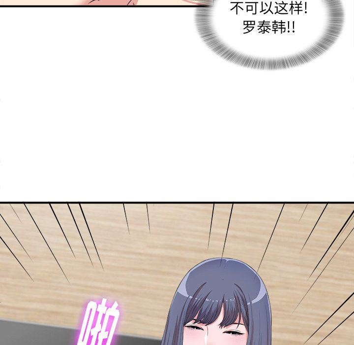 菜鸟扫美记:第7话-55