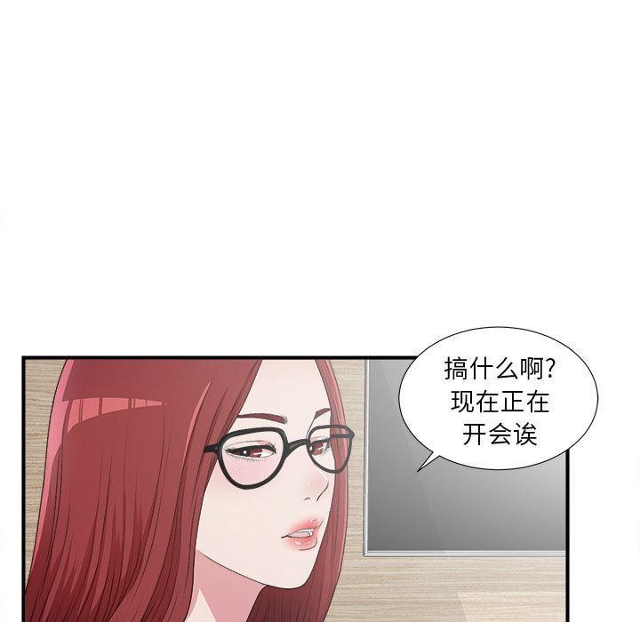菜鸟扫美记:第7话-61