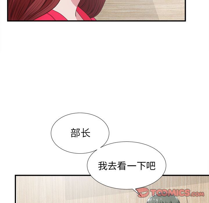 菜鸟扫美记:第7话-62