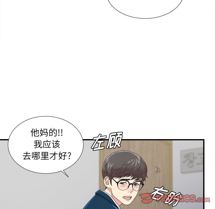 菜鸟扫美记:第7话-74