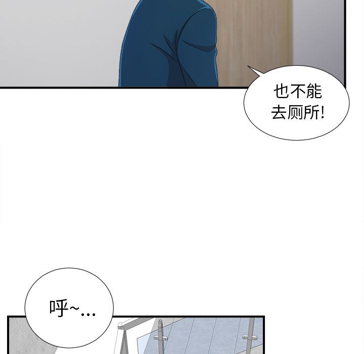 菜鸟扫美记:第7话-75