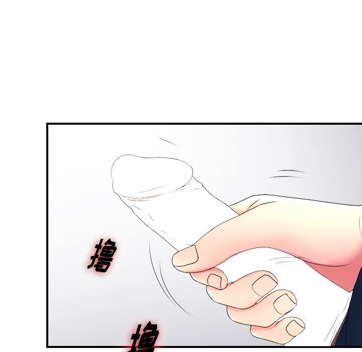菜鸟扫美记:第7话-77