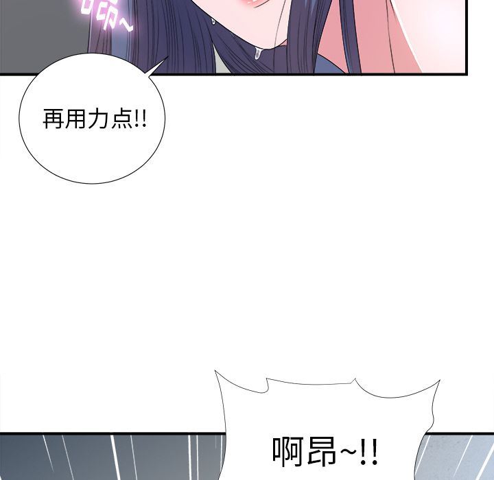 菜鸟扫美记:第7话-85