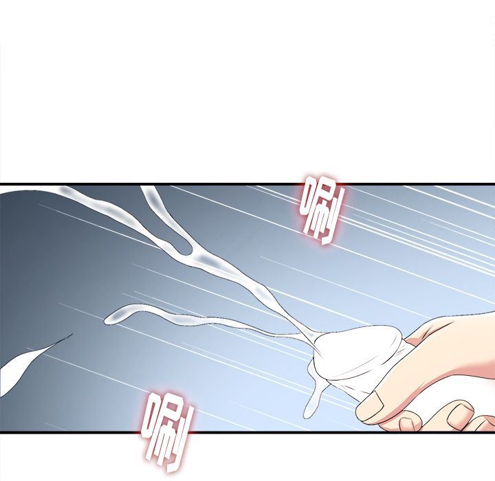 菜鸟扫美记:第7话-99