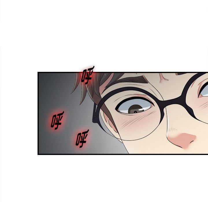 菜鸟扫美记:第7话-100