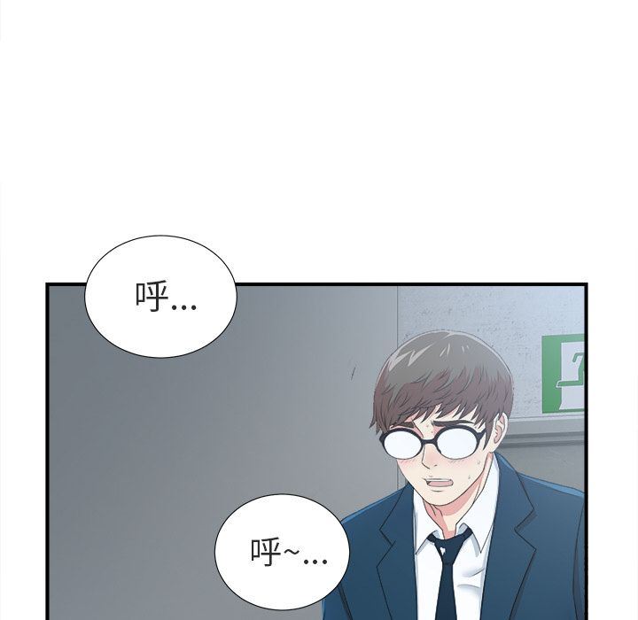 菜鸟扫美记:第7话-101
