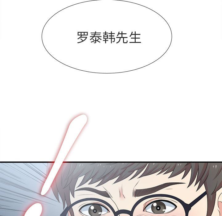 菜鸟扫美记:第7话-103