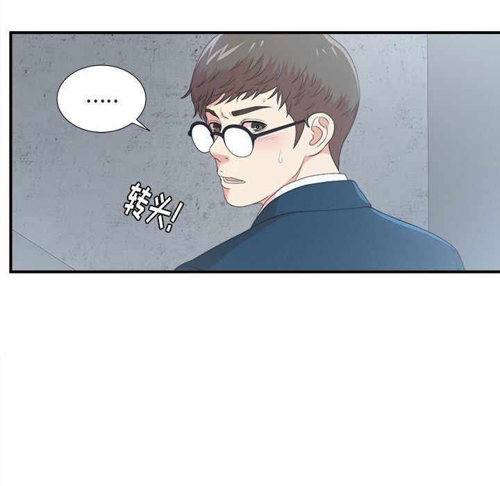 菜鸟扫美记:第7话-105