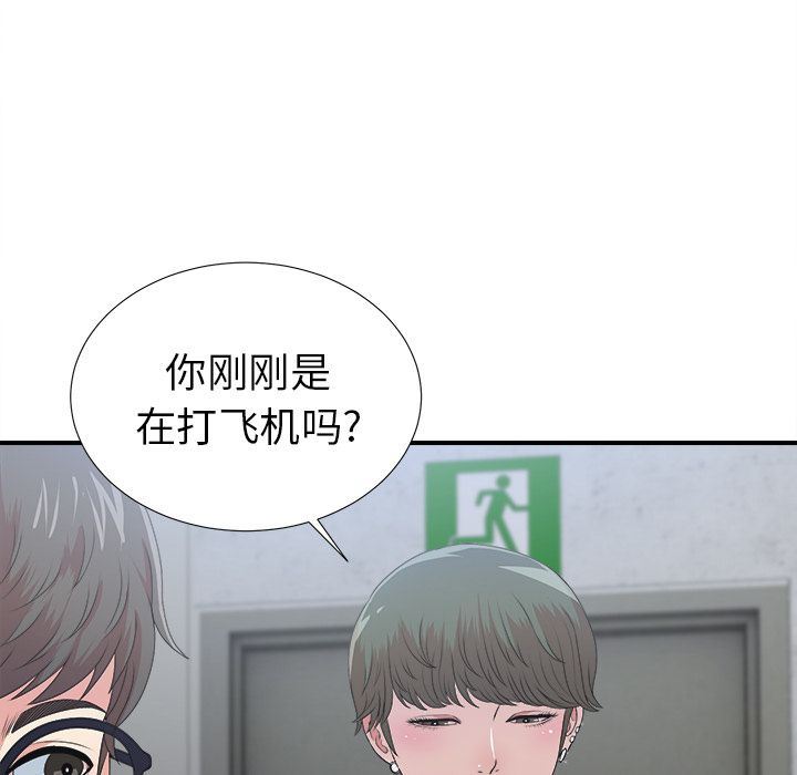 菜鸟扫美记:第7话-111