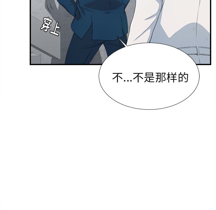 菜鸟扫美记:第7话-114